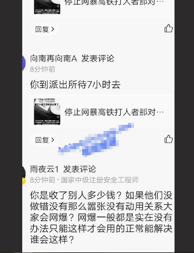 全网热搜！成都一女子在高铁上劝小孩别踢椅背遭家长打骂 家长被暴身份不一般！