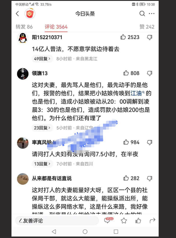 全网热搜！成都一女子在高铁上劝小孩别踢椅背遭家长打骂 家长被暴身份不一般！