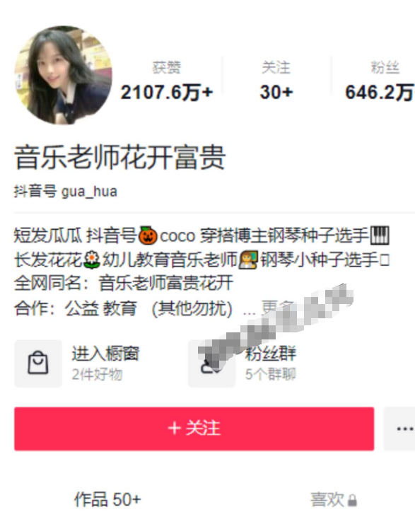 「挖呀挖老师」甜美笑眼全靠滤镜？ 前同事爆料整容前照片 爆红后「从身分→颜质」遭全方位抹黑 直播中不禁落泪