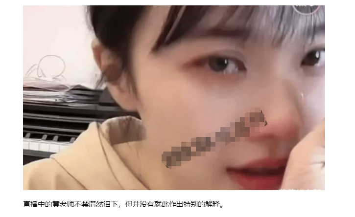 「挖呀挖老师」甜美笑眼全靠滤镜？ 前同事爆料整容前照片 爆红后「从身分→颜质」遭全方位抹黑 直播中不禁落泪