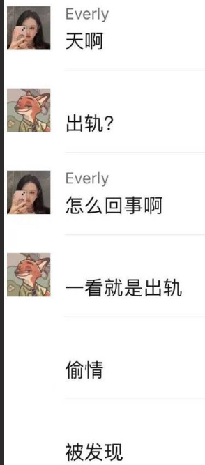 “偷吃” 出事啦～成都一小区女业主【偷情】体育生被抓包 男生吊挂阳台 不慎坠落【视频爆出】
