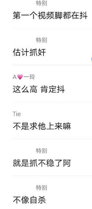 “偷吃” 出事啦～成都一小区女业主【偷情】体育生被抓包 男生吊挂阳台 不慎坠落【视频爆出】