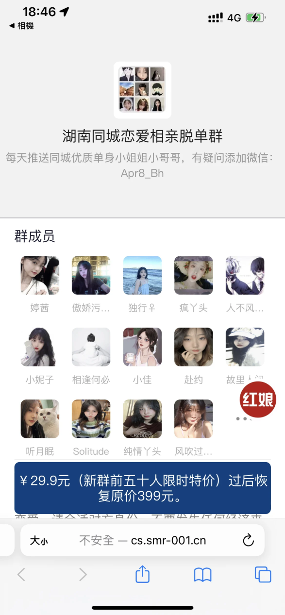最新微信付费进群收费进群系统源码 底部会显示价格(可自定义)入群 最新微信付费进群收费进群系统源码 底部会显示价格(可自定义)入群