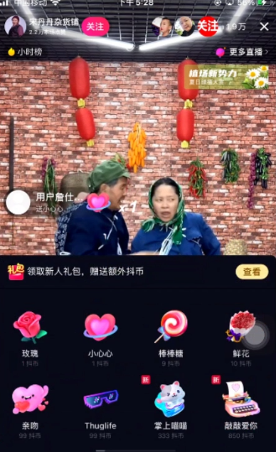 【首发】抖音无限刷礼物模拟器 【首发】抖音无限刷礼物模拟器