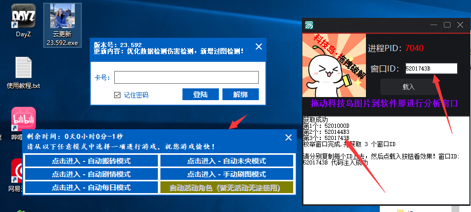 DNF·果冻自动工具助手·破解版·更新5.7版本「2023」 DNF·果冻自动工具助手·破解版·更新5.7版本「2023」