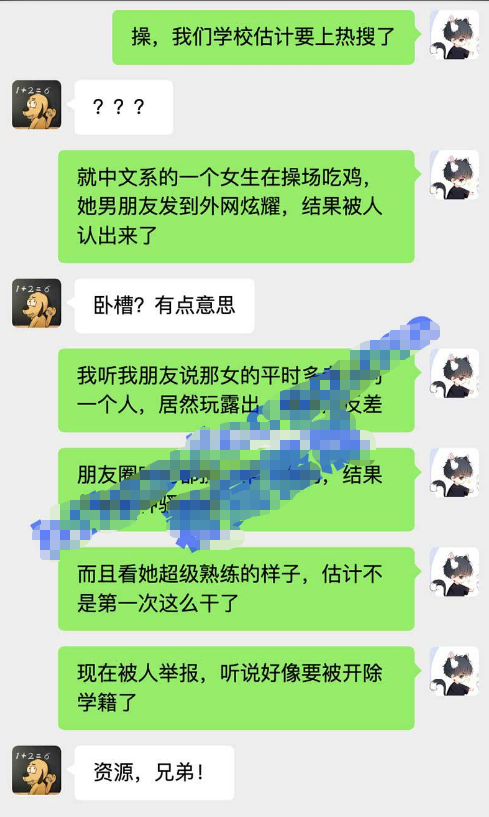 【独家首发】华中师范大学宋茜娜 学校1场与男友露出 影响恶劣被学校通报开除学籍