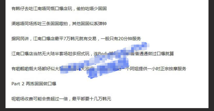 热心网友冒死偷拍 韩国江南 做地下色情服务的美女们 质量确实不错！