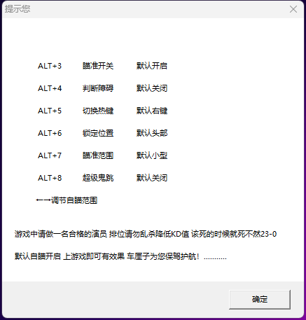 CF·黑鸟单版自瞄「2023.5.21」 CF·黑鸟单版自瞄「2023.5.21」
