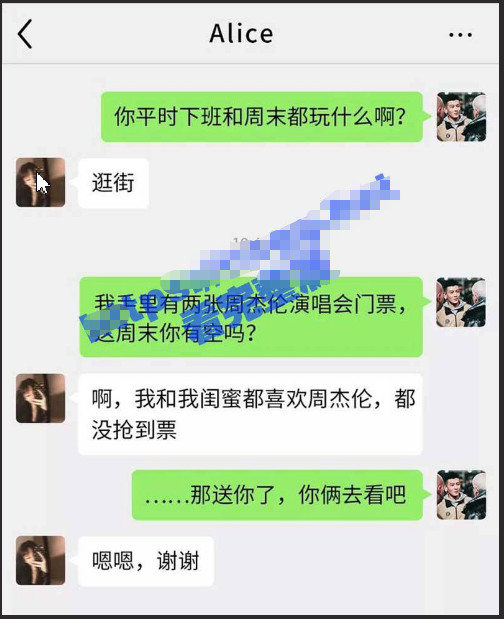 南苑大学 旅游学院 「林美艳」 来自舔1男友的反击！
