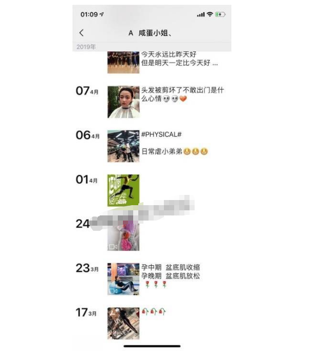上海 健身媛 任晓 为了金钱甘愿