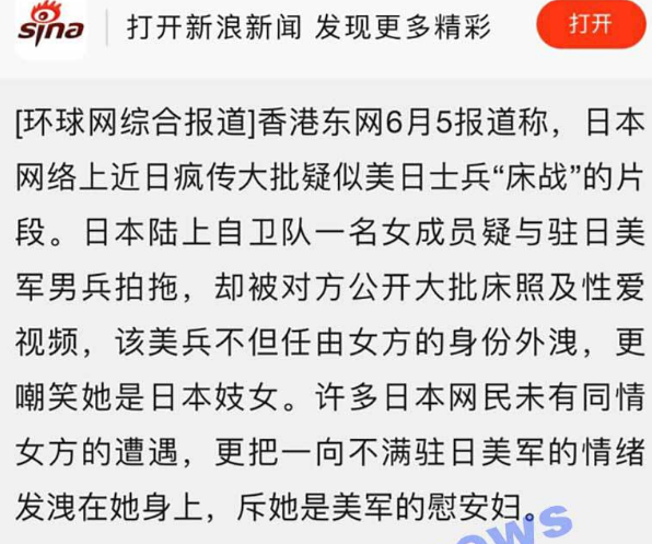 苦美久矣 日本自卫队女兵成美国大兵专用 美军猛日本自卫队女兵 视频上传外网