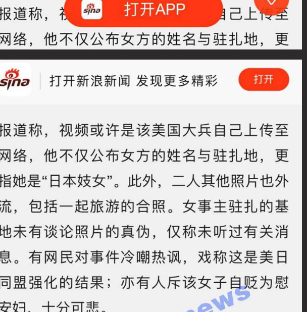苦美久矣 日本自卫队女兵成美国大兵专用 美军猛日本自卫队女兵 视频上传外网