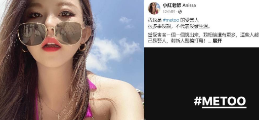 台湾资深艺人NONO深陷性1扰风波 tiktok网红指控曾被其拖进残障厕所性侵