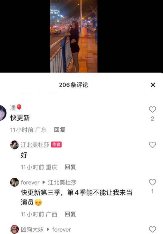 【全网独家】快手江北美杜莎又出新瓜！独家内幕曝光！