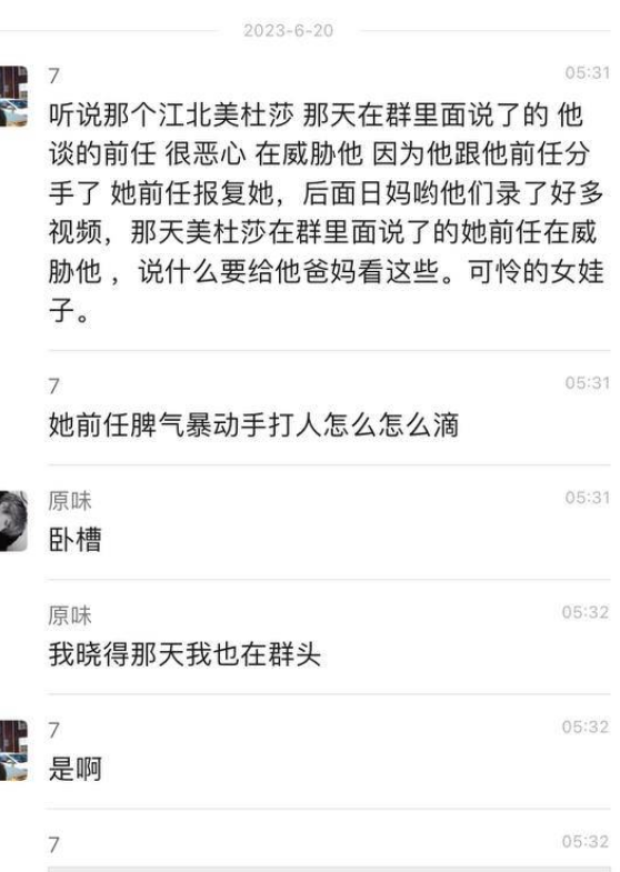 【全网独家】快手江北美杜莎又出新瓜！独家内幕曝光！