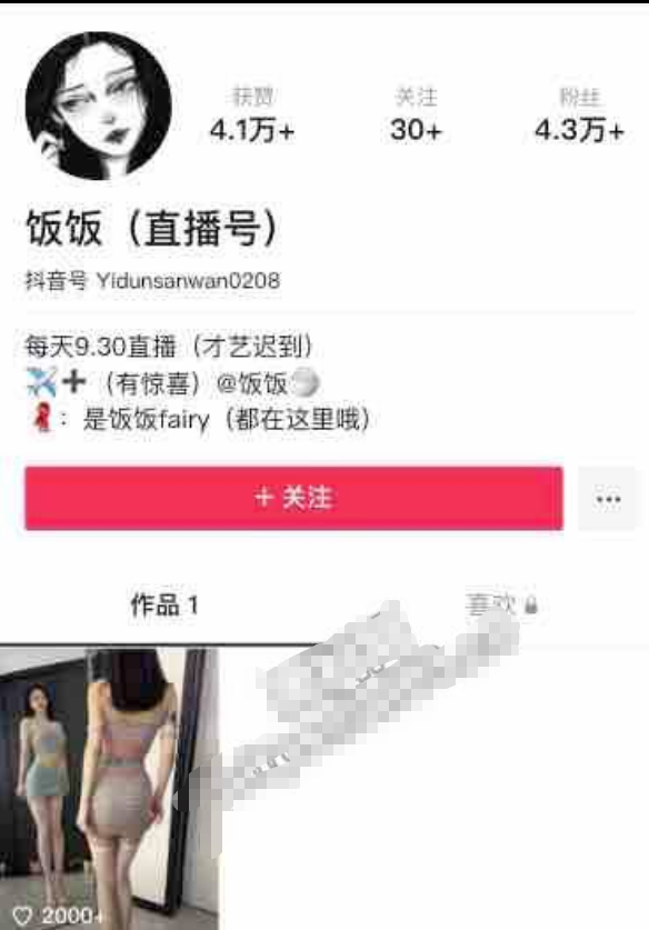 抖音小美女【饭饭】，身材颜值让人惊艳