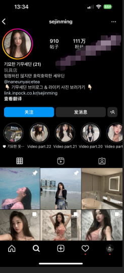 韩国ins111万粉 ICup 网红博主 Sejinming VIP