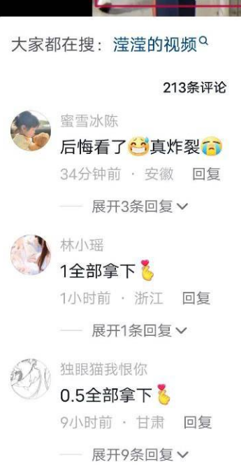 重磅  10w 粉极品网红粉丝群售卖视频 不看后悔一月