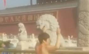 【独家猛料】北京天安门广场惊现1女讨要说法！具体原因不明！