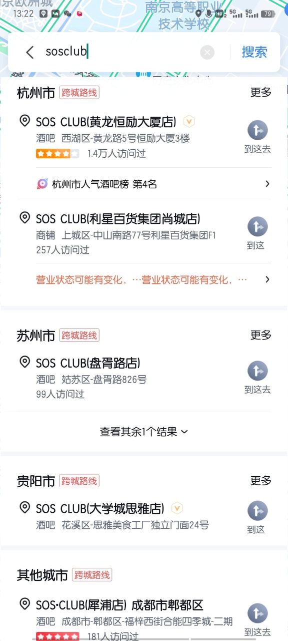 杭州SOS CLUB 男公关厕所里G客人