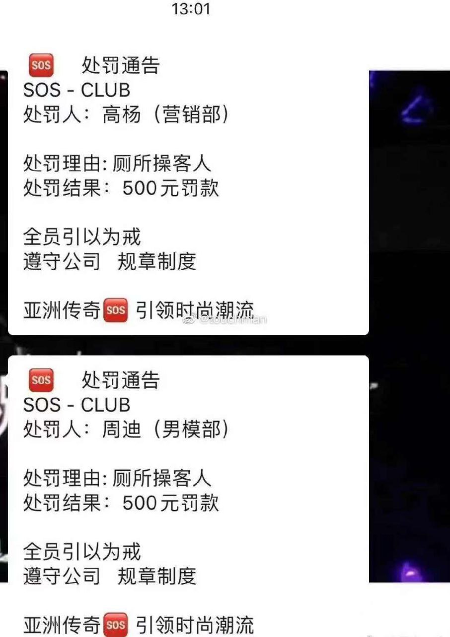 杭州SOS CLUB 男公关厕所里G客人