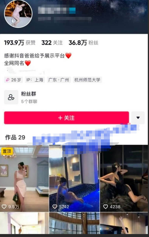 重磅！38w 粉抖音网红女神【暖儿】