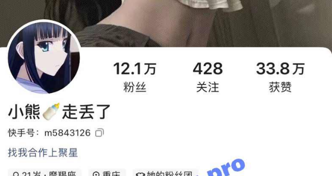 快手小网红 小熊走丢了 萝莉