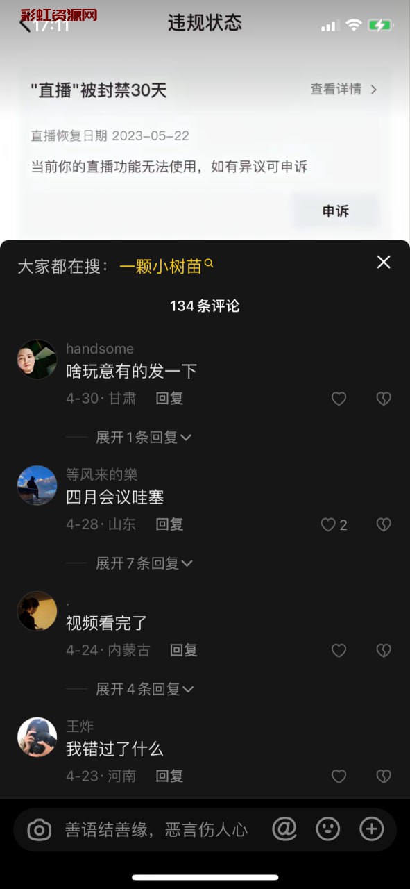 抖音网红 一颗小荔枝