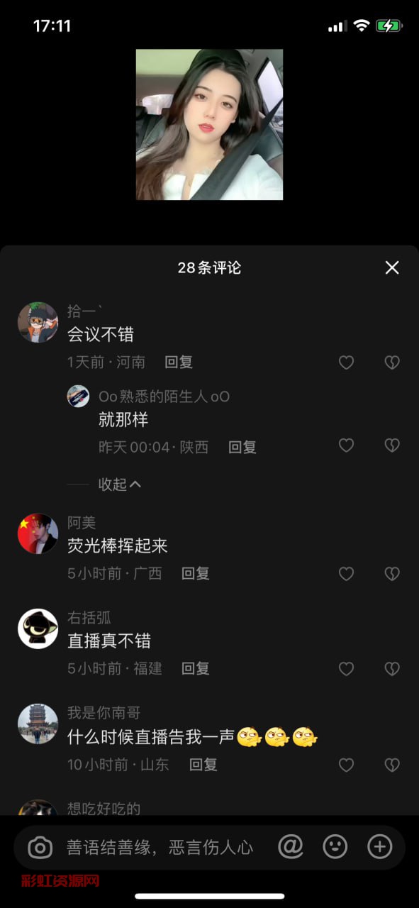 抖音网红 一颗小荔枝