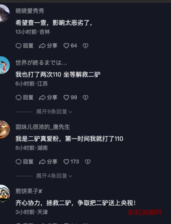 抖音 快手 5000 万粉丝大网红「二驴的」青岛直播时遭 “黑社会” 绑架带走活埋？这次玩大了恐遭全网封杀！