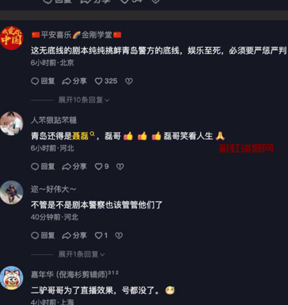 抖音 快手 5000 万粉丝大网红「二驴的」青岛直播时遭 “黑社会” 绑架带走活埋？这次玩大了恐遭全网封杀！