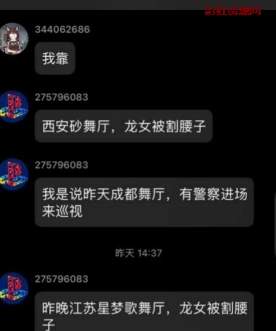江苏星梦歌舞厅小姐 小龙女