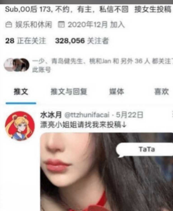 抖音 500 万粉丝网红 水冰月 微博 乔本小月 超极品女神大学期间视频