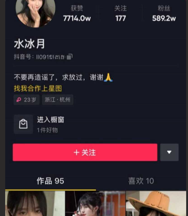 抖音 500 万粉丝网红 水冰月 微博 乔本小月 超极品女神大学期间视频