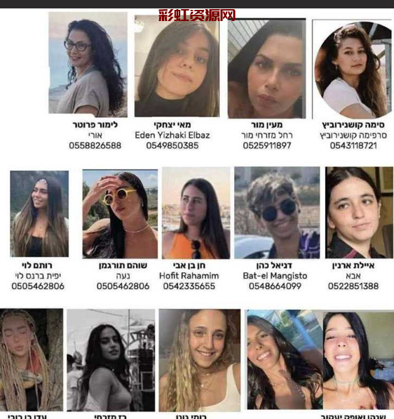 真实版战争中的女人！哈马斯突袭以色列抓走了一帮女人 大概率是要被