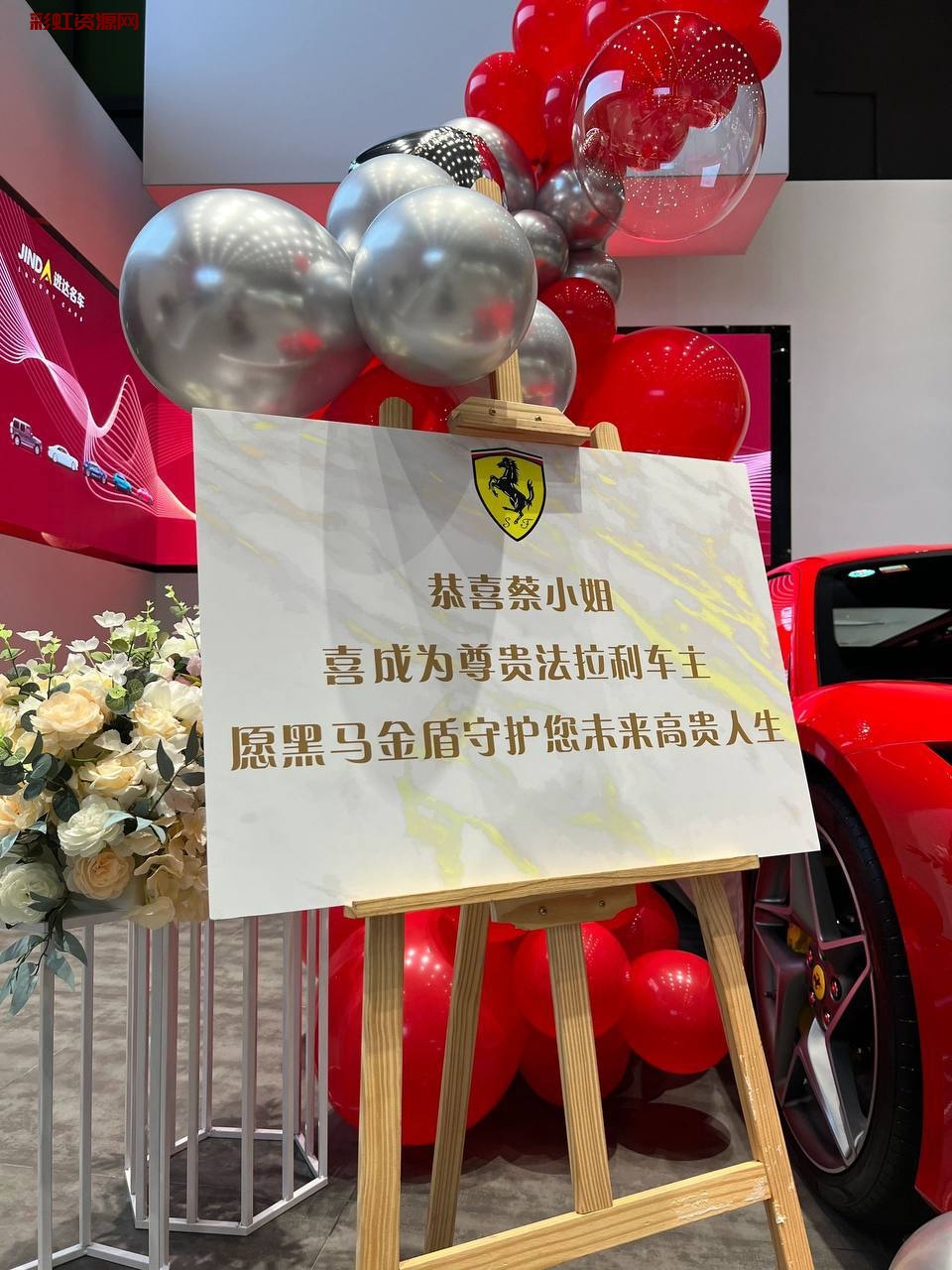 #提车 法拉利F8