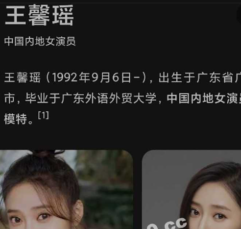 秀人网模特 十八线小演员 王馨瑶