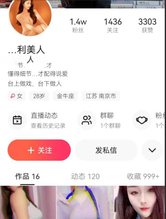 快手 利美人 成熟颜值大1少妇