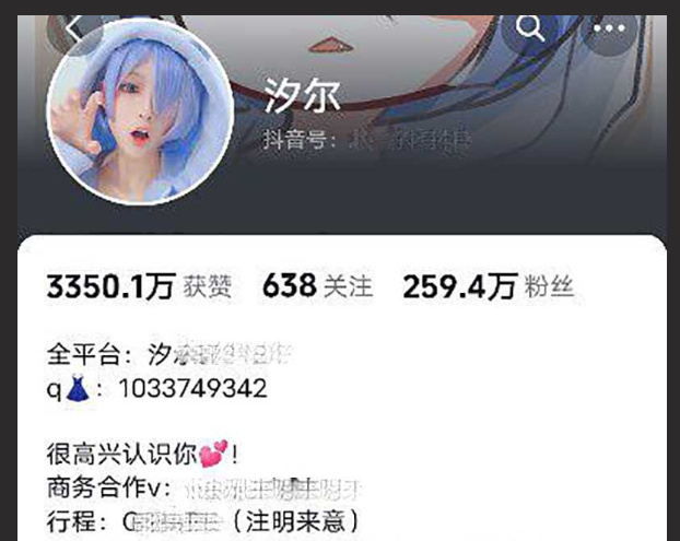 福利姬想网红出道遭实锤！抖音二次元百万网红 汐尔