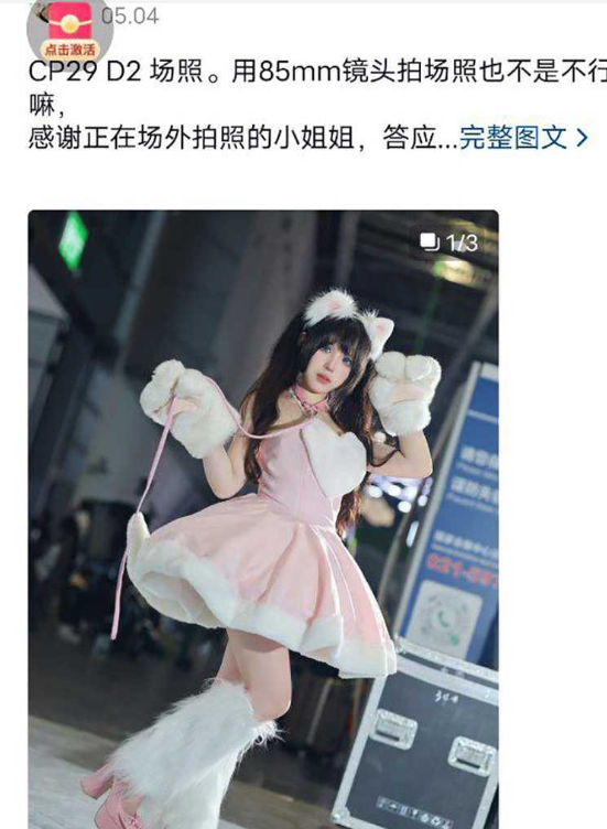 福利姬想网红出道遭实锤！抖音二次元百万网红 汐尔