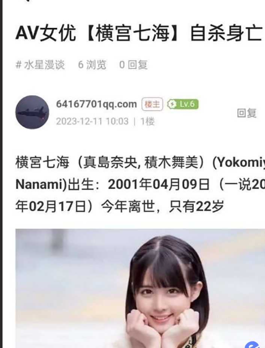 21岁AV女优 横宫七海 超甜美少女 可爱萝莉七海永远活在我的硬盘里