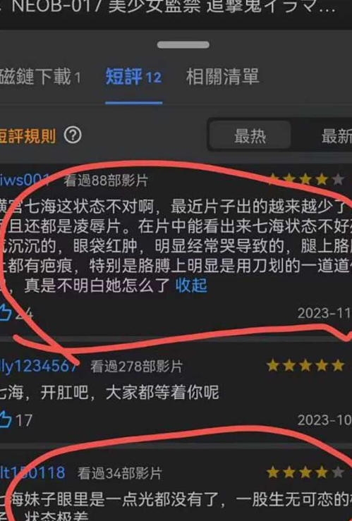 21岁AV女优 横宫七海 超甜美少女 可爱萝莉七海永远活在我的硬盘里