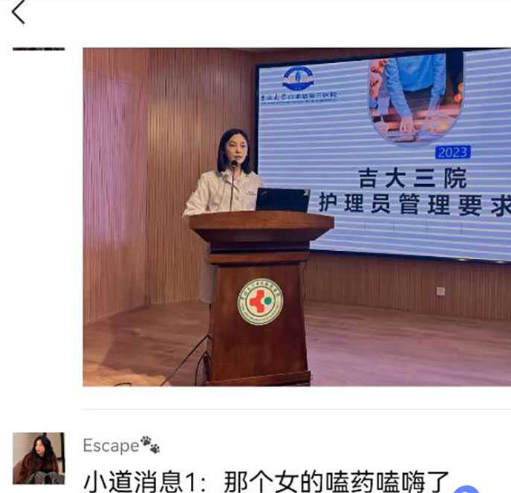 吉林大学三院刘俊志副院长与护士长杨依玲玩