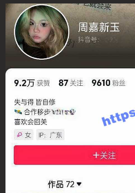 抖音网红 周嘉新玉 真名 周敏 与男友