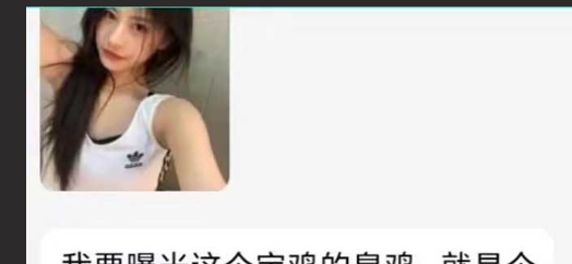 独家曝光！四川师范大学 石佳敏