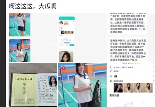 独家曝光！四川师范大学 石佳敏