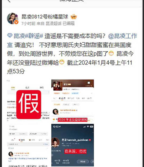 娱乐圈又爆大瓜！昆凌微博发文周杰1出