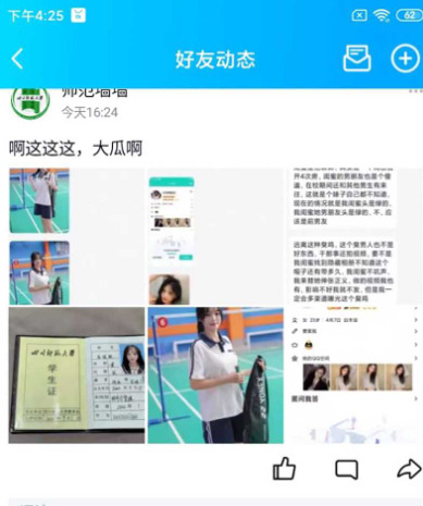 独家曝光！四川师范大学 石佳敏