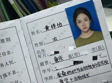独家曝光！西南大学 黄梓怡 刚入学不久就开始下海求包养