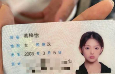 独家曝光！西南大学 黄梓怡 刚入学不久就开始下海求包养